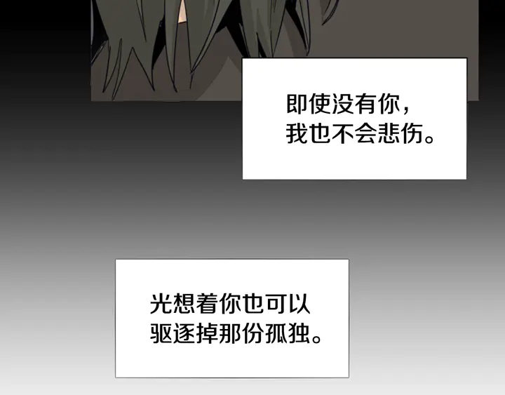 别人家的漫画韩漫全集-第58话 这就是我和你不同地方无删减无遮挡章节图片 