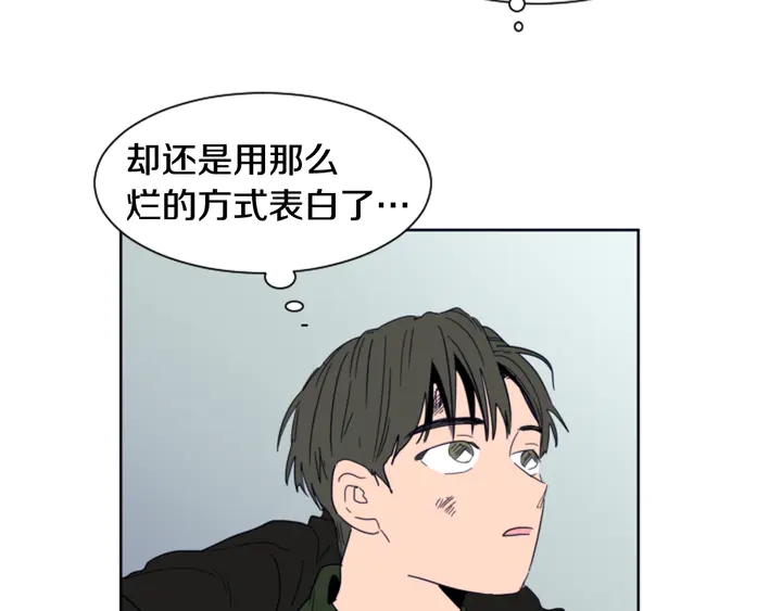 别人家的漫画韩漫全集-第58话 这就是我和你不同地方无删减无遮挡章节图片 