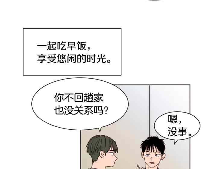 别人家的漫画韩漫全集-第59话 多做一些能做的事无删减无遮挡章节图片 