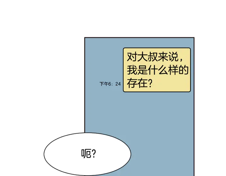 别人家的漫画韩漫全集-第59话 多做一些能做的事无删减无遮挡章节图片 