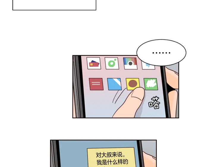 别人家的漫画韩漫全集-第59话 多做一些能做的事无删减无遮挡章节图片 