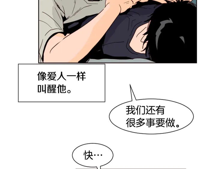 别人家的漫画韩漫全集-第59话 多做一些能做的事无删减无遮挡章节图片 