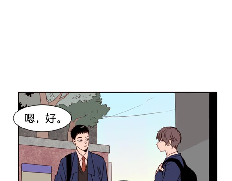 别人家的漫画韩漫全集-第6话 修学旅行无删减无遮挡章节图片 