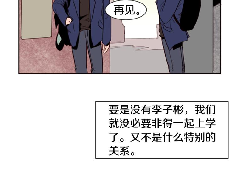 别人家的漫画韩漫全集-第6话 修学旅行无删减无遮挡章节图片 