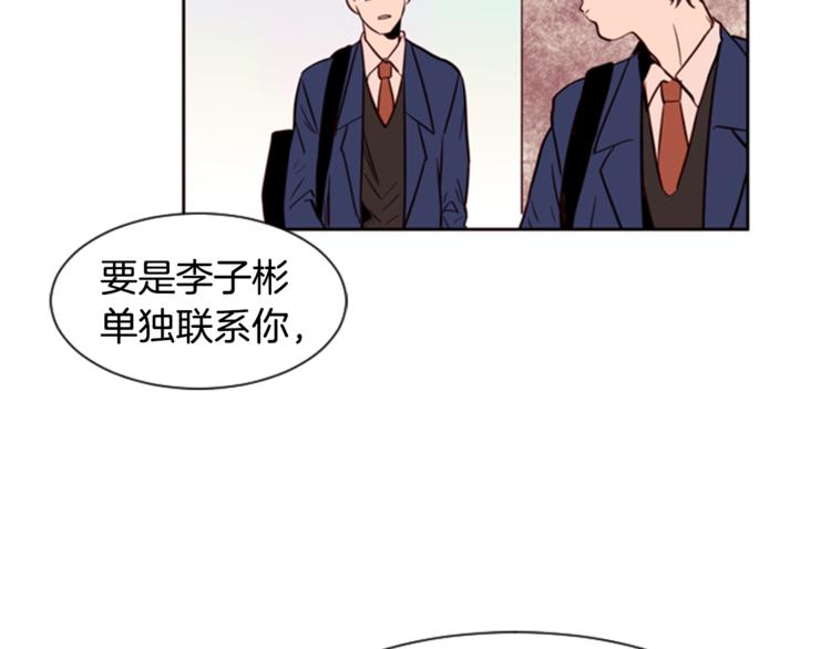 别人家的漫画韩漫全集-第6话 修学旅行无删减无遮挡章节图片 