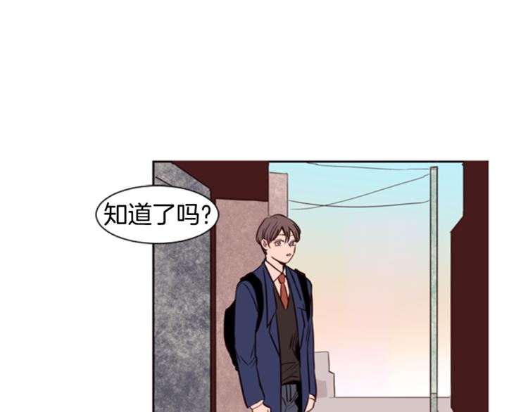 别人家的漫画韩漫全集-第6话 修学旅行无删减无遮挡章节图片 