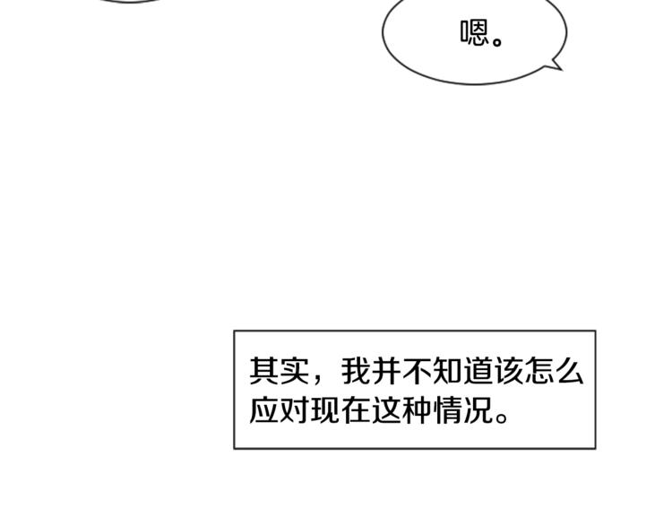 别人家的漫画韩漫全集-第6话 修学旅行无删减无遮挡章节图片 