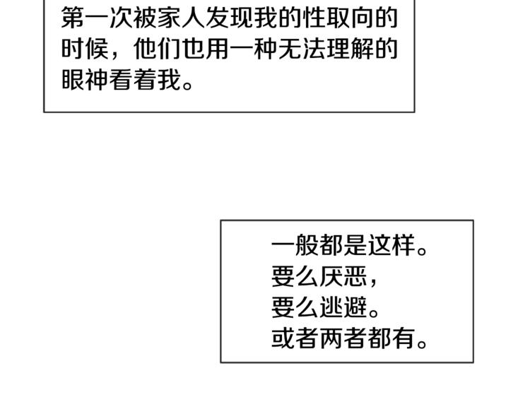 别人家的漫画韩漫全集-第6话 修学旅行无删减无遮挡章节图片 