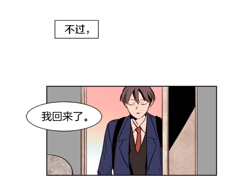 别人家的漫画韩漫全集-第6话 修学旅行无删减无遮挡章节图片 