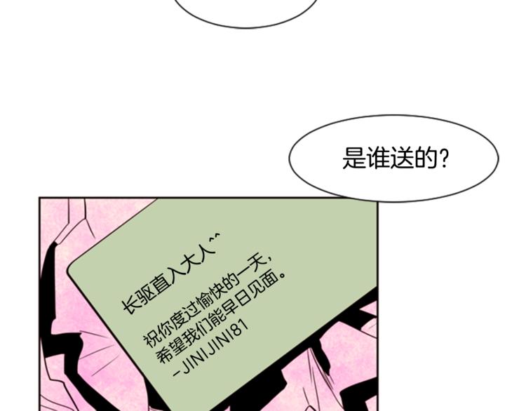 别人家的漫画韩漫全集-第6话 修学旅行无删减无遮挡章节图片 