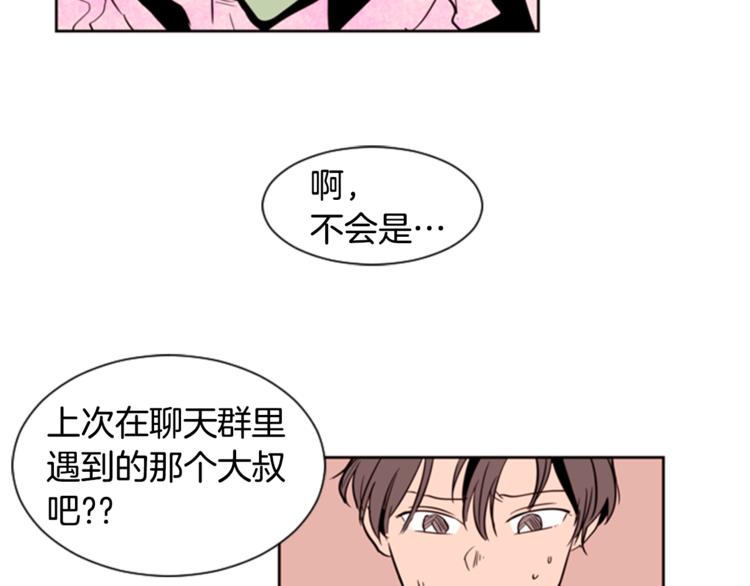 别人家的漫画韩漫全集-第6话 修学旅行无删减无遮挡章节图片 