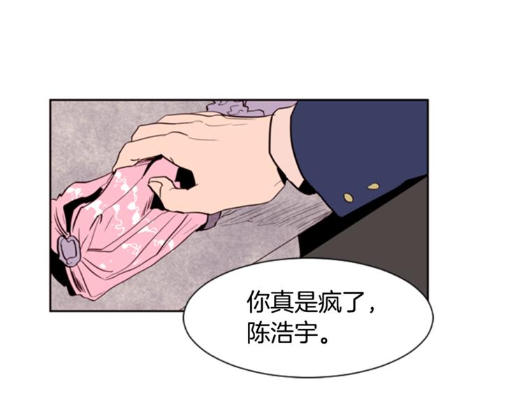 别人家的漫画韩漫全集-第6话 修学旅行无删减无遮挡章节图片 