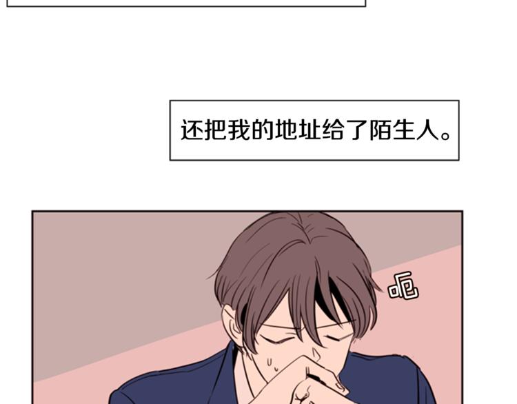 别人家的漫画韩漫全集-第6话 修学旅行无删减无遮挡章节图片 