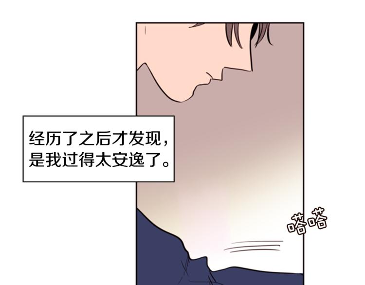 别人家的漫画韩漫全集-第6话 修学旅行无删减无遮挡章节图片 