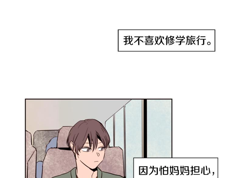 别人家的漫画韩漫全集-第6话 修学旅行无删减无遮挡章节图片 