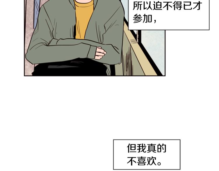 别人家的漫画韩漫全集-第6话 修学旅行无删减无遮挡章节图片 