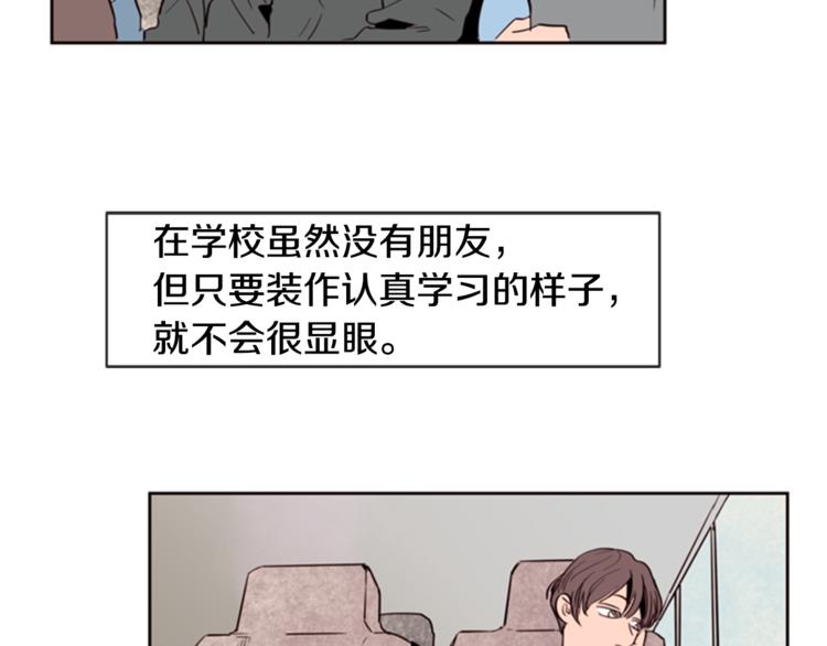 别人家的漫画韩漫全集-第6话 修学旅行无删减无遮挡章节图片 