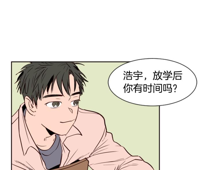 别人家的漫画韩漫全集-第6话 修学旅行无删减无遮挡章节图片 