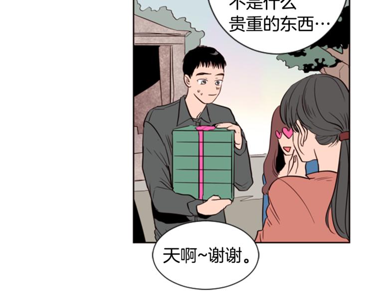 别人家的漫画韩漫全集-第6话 修学旅行无删减无遮挡章节图片 