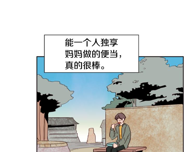 别人家的漫画韩漫全集-第6话 修学旅行无删减无遮挡章节图片 