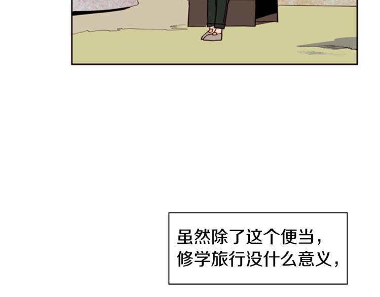 别人家的漫画韩漫全集-第6话 修学旅行无删减无遮挡章节图片 