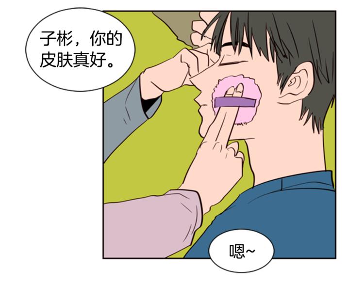 别人家的漫画韩漫全集-第6话 修学旅行无删减无遮挡章节图片 