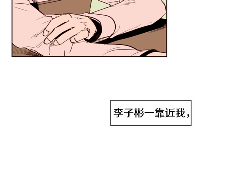 别人家的漫画韩漫全集-第6话 修学旅行无删减无遮挡章节图片 