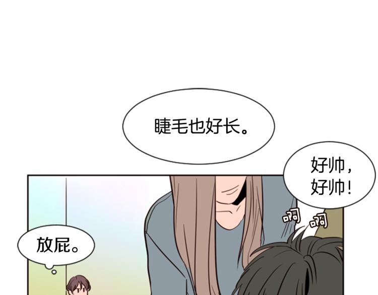 别人家的漫画韩漫全集-第6话 修学旅行无删减无遮挡章节图片 