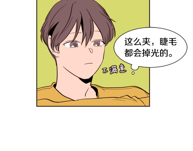 别人家的漫画韩漫全集-第6话 修学旅行无删减无遮挡章节图片 