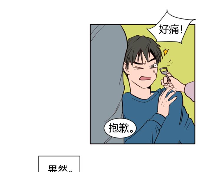 别人家的漫画韩漫全集-第6话 修学旅行无删减无遮挡章节图片 