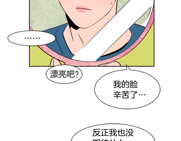 别人家的漫画韩漫全集-第6话 修学旅行无删减无遮挡章节图片 