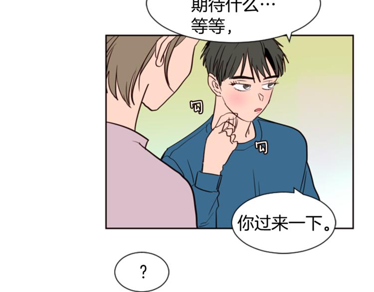 别人家的漫画韩漫全集-第6话 修学旅行无删减无遮挡章节图片 