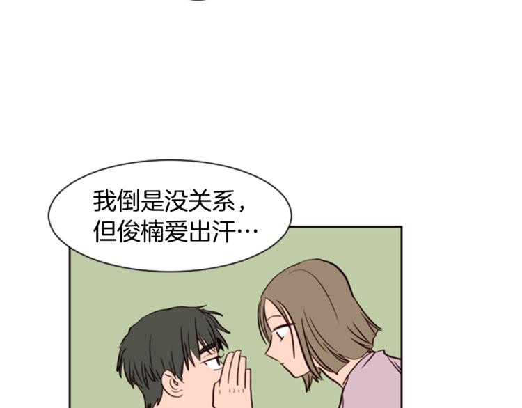 别人家的漫画韩漫全集-第6话 修学旅行无删减无遮挡章节图片 