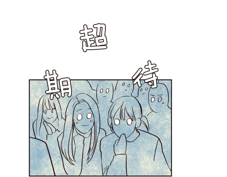 别人家的漫画韩漫全集-第6话 修学旅行无删减无遮挡章节图片 