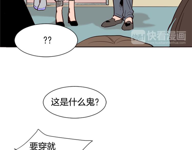 别人家的漫画韩漫全集-第6话 修学旅行无删减无遮挡章节图片 