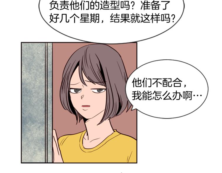 别人家的漫画韩漫全集-第6话 修学旅行无删减无遮挡章节图片 