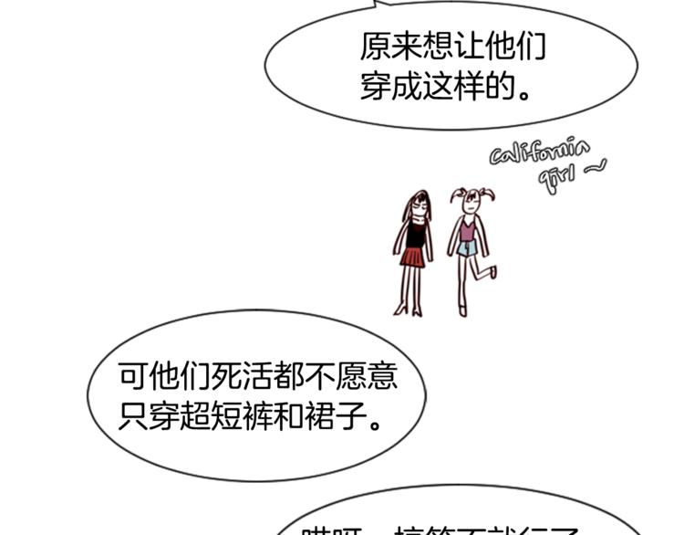 别人家的漫画韩漫全集-第6话 修学旅行无删减无遮挡章节图片 