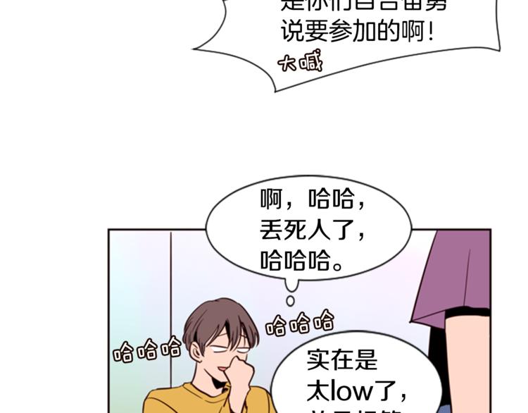 别人家的漫画韩漫全集-第6话 修学旅行无删减无遮挡章节图片 