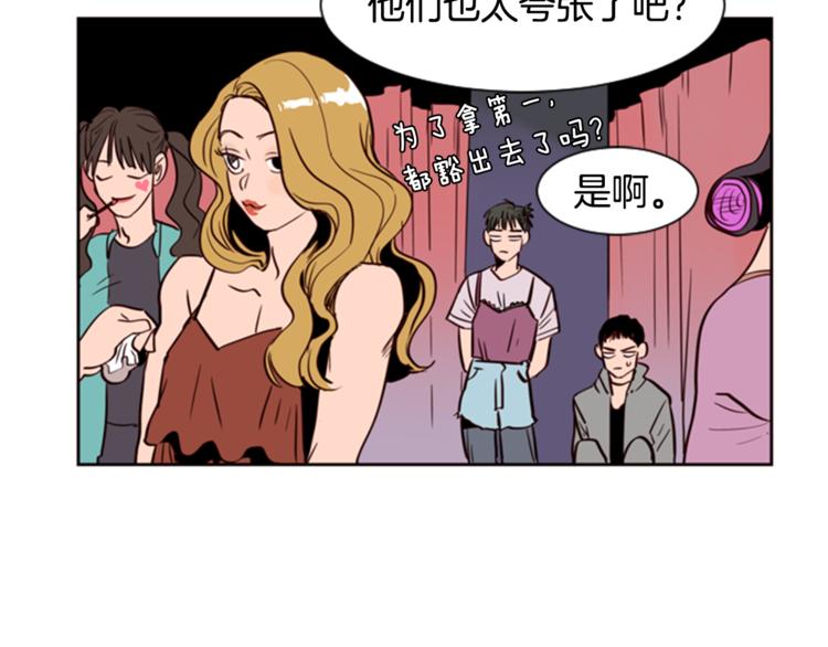 别人家的漫画韩漫全集-第6话 修学旅行无删减无遮挡章节图片 