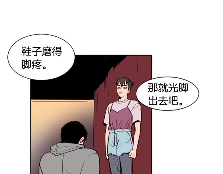 别人家的漫画韩漫全集-第6话 修学旅行无删减无遮挡章节图片 