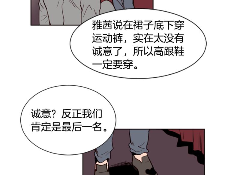 别人家的漫画韩漫全集-第6话 修学旅行无删减无遮挡章节图片 