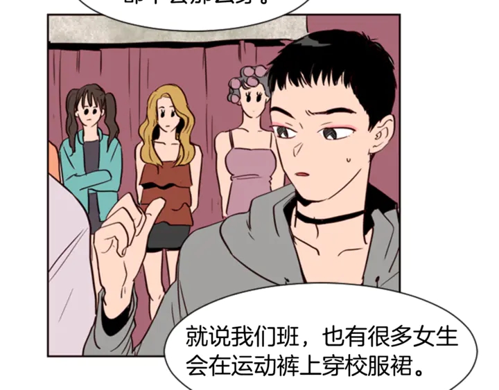 别人家的漫画韩漫全集-第7话 搞砸了的女装比赛无删减无遮挡章节图片 