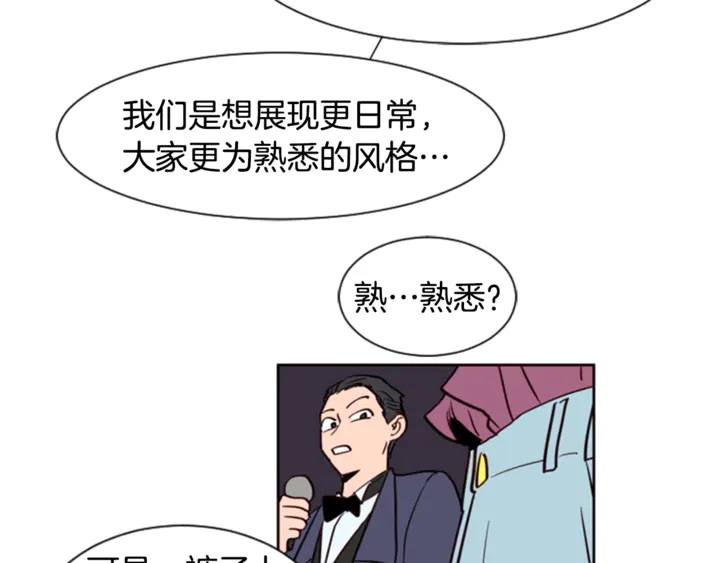 别人家的漫画韩漫全集-第7话 搞砸了的女装比赛无删减无遮挡章节图片 