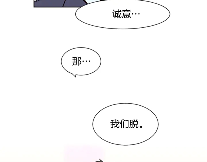 别人家的漫画韩漫全集-第7话 搞砸了的女装比赛无删减无遮挡章节图片 