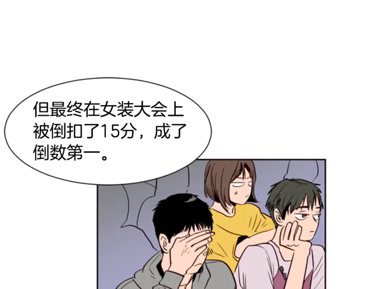 别人家的漫画韩漫全集-第7话 搞砸了的女装比赛无删减无遮挡章节图片 