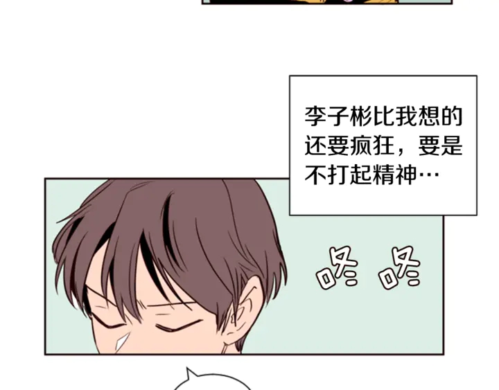 别人家的漫画韩漫全集-第7话 搞砸了的女装比赛无删减无遮挡章节图片 