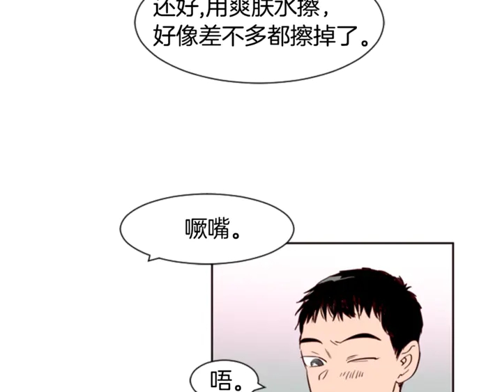 别人家的漫画韩漫全集-第7话 搞砸了的女装比赛无删减无遮挡章节图片 