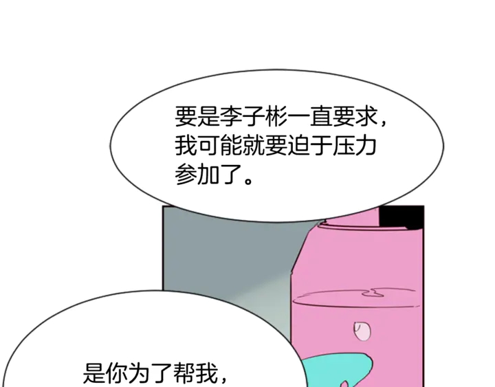 别人家的漫画韩漫全集-第7话 搞砸了的女装比赛无删减无遮挡章节图片 