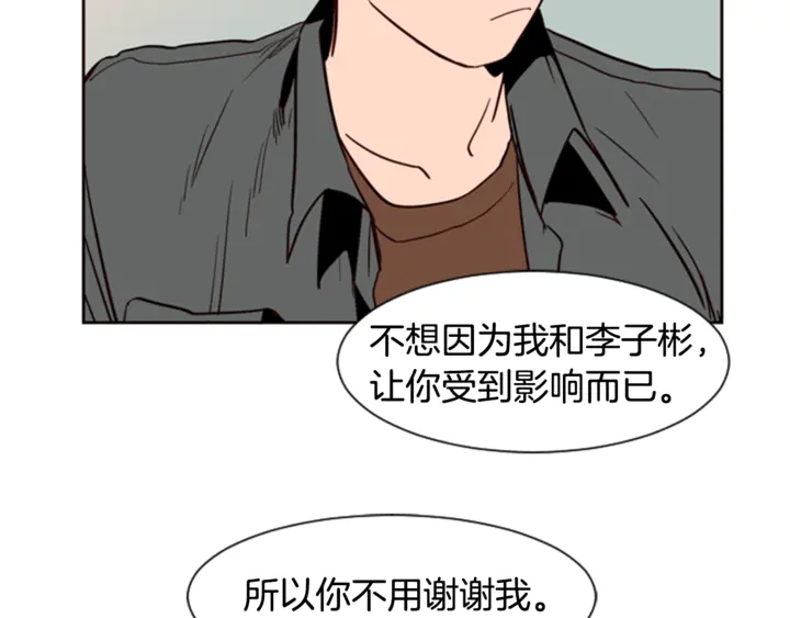 别人家的漫画韩漫全集-第7话 搞砸了的女装比赛无删减无遮挡章节图片 