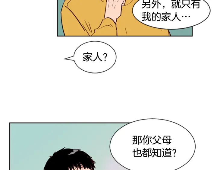 别人家的漫画韩漫全集-第7话 搞砸了的女装比赛无删减无遮挡章节图片 